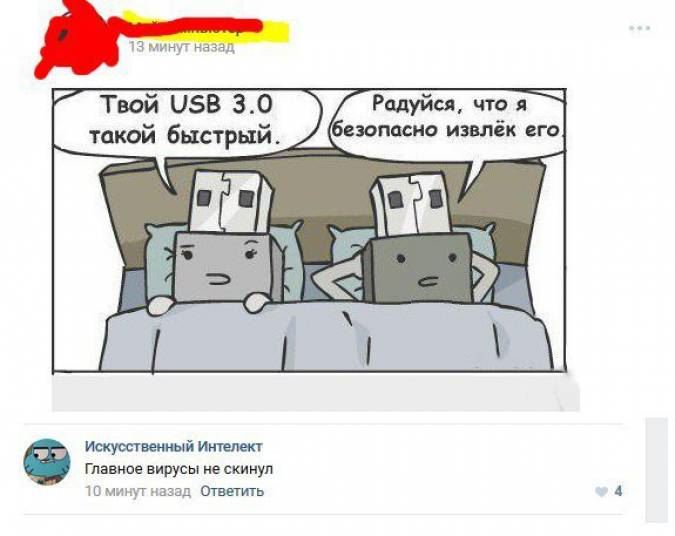 Будни USB