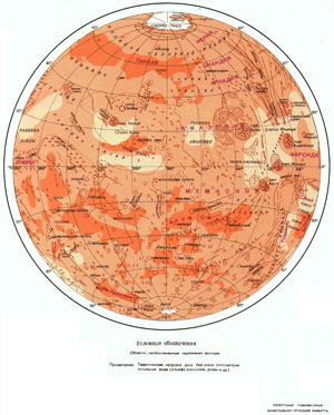 Карта альбедо Марса