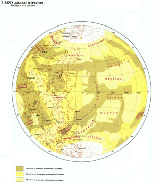 Карта альбедо Меркурия левая часть