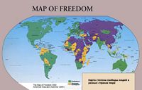 Свободные люди на карте мира